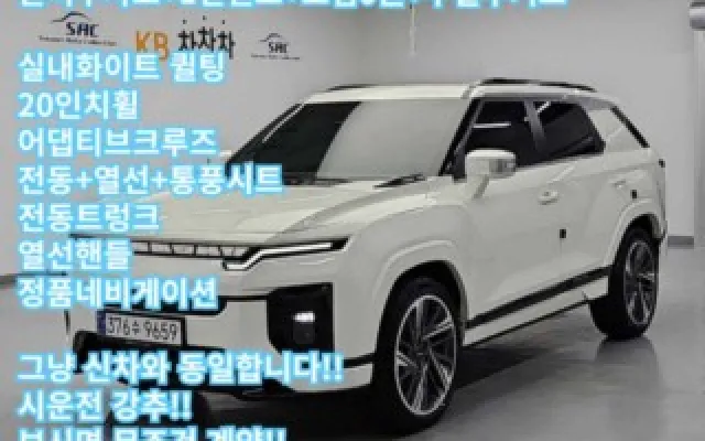액티언하이브리드 중고차 액티언 하이브리드(J120) S8 2WD 매물 사진 1 - 2025/07 28,040km